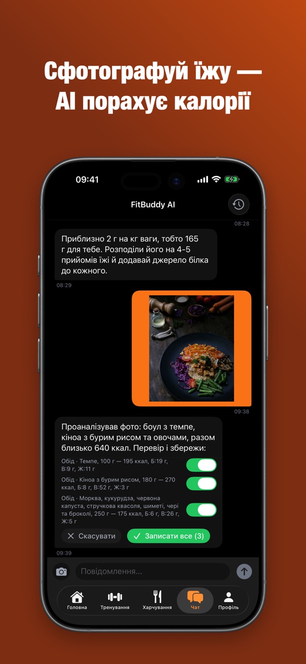 Чат з AI-коучем FitBuddy: за фото страви розпізнано склад і підраховано близько 640 ккал