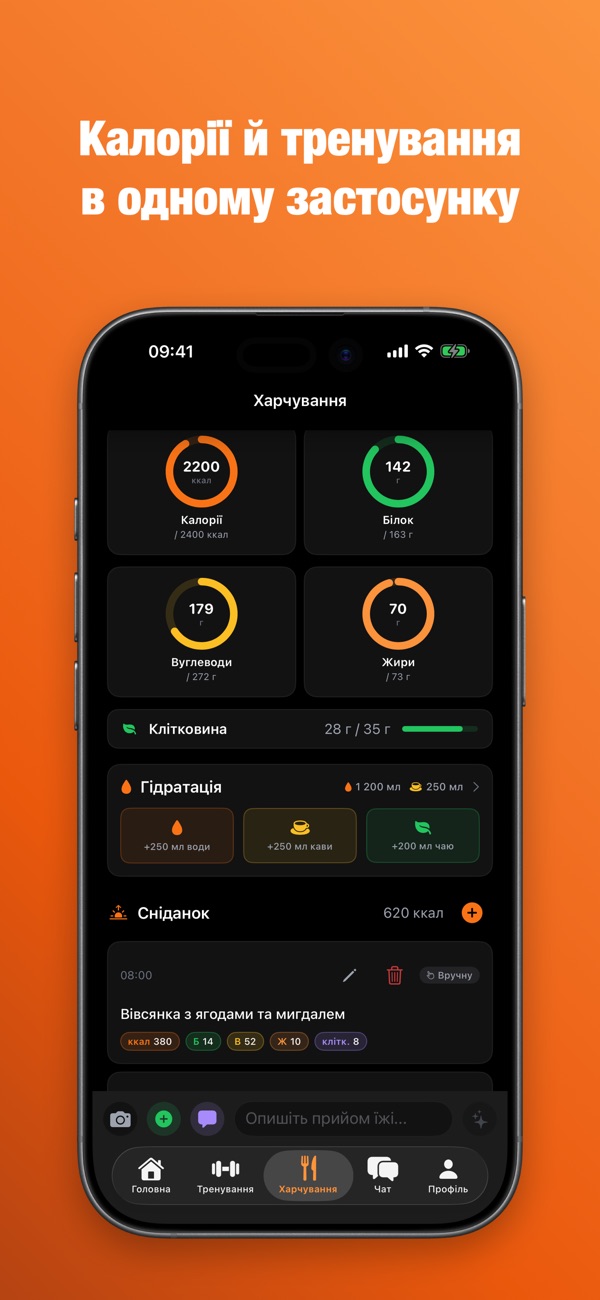 Екран «Харчування» у FitBuddy: кільця калорій, білка, вуглеводів і жирів, гідратація та сніданок у щоденнику