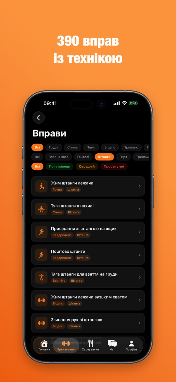 Бібліотека з 390 вправ у FitBuddy з фільтрами за м'язами, інвентарем і складністю